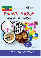 grade 2 pva .pdf